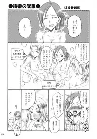 (C76) [Kurione-sha (YU-RI)] Rangiku Soushuuhen (BLEACH)
