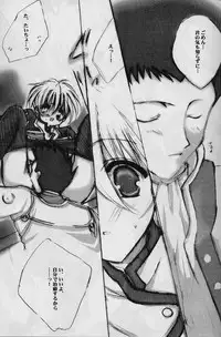 (SC7) [A.L.C (Kannazuki Nem)] Milky Way (Sakura Taisen 2)