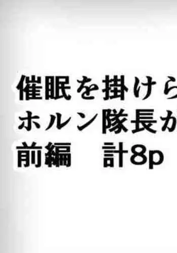 ヒットコール