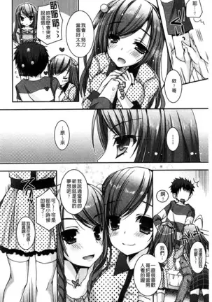 Amai Shimai - The Sisters so Sweet | 淫美香甜姊妹