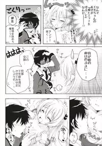 (C93) [Pyonpyororin (Akoko.)] Chiccha na NIJIiro Sairokushuu (Various)