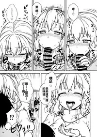 (Reitaisai 14) [110-GROOVE (Itou Yuuji)] Kaettekita Manatsu no Letty-san (Touhou Project) [Chinese] [oo君個人漢化]