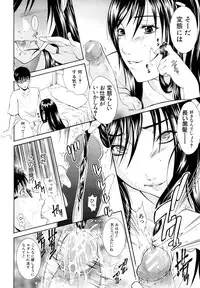 [Aoki Seishin] MeroMero ni shite!!