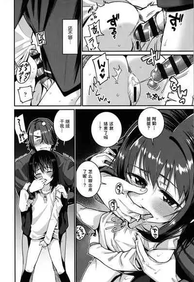 [Gengorou] Itoshiki Wagaya [Chinese] [紫苑汉化组]