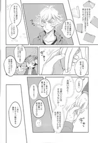 (Gataket 162) [Niboshimochi (Hichi)] Heion na Nichijou o Futari de (Yu-Gi-Oh! VRAINS)