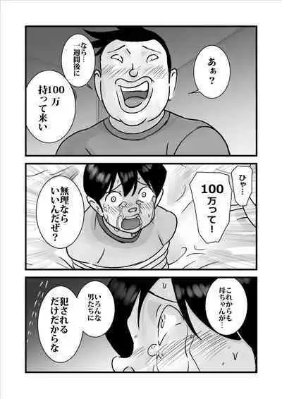 Daikiraina aitsu-ra ni renjitsu okasa rete ita kāsan o sukuu tame boku wa kāsan o netoru ketsudan o shita! !