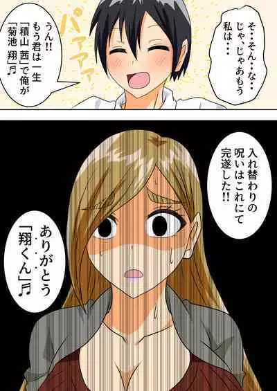 The story of a high school boy being robbed by an old lady with a big ass