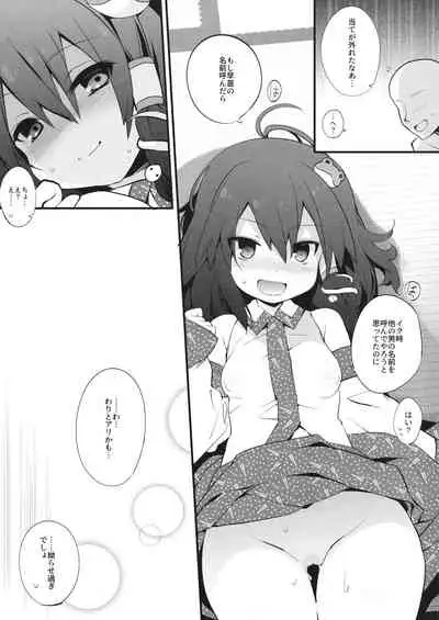 (C96) [Toriaezu(kari) (Tororo)] Anoko no Namae o Yobinagara Reimu-san to Sex Shitai (Touhou Project)