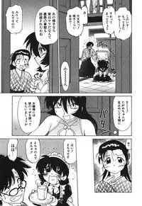 [Mitamori Tatsuya] Watarase Iin e Youkoso - Welcome to the Watarase Hospital