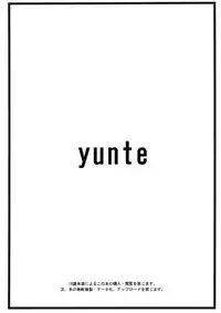 (C80) [yunte (Shoutarou)] Danball Hon no Junbigou (Danball Senki)