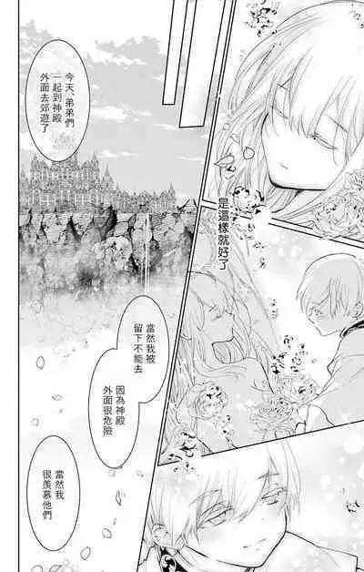 out bride —异族婚姻— 05-11