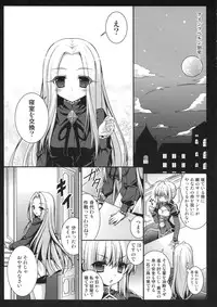 (CT19) [Kinokonomi (konomi)] Saber san no Migawari Sakusen (Fate/Zero)