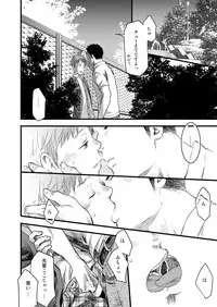[Tsukumo Gou] 7-kakan. ~ Nonke wa Gay ni Mezameru ka? 3 [Digital]