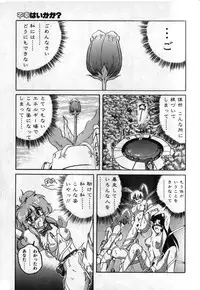 [Wanyanaguda] Toshiharu-kun wa Toshiue no Josei ni Sukareru Type?