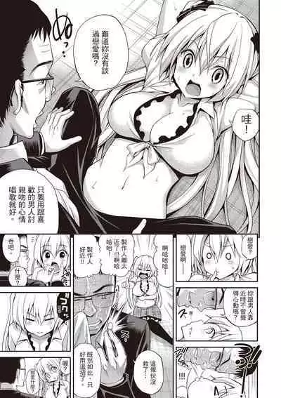 Hame Pero | 狂抽猛送