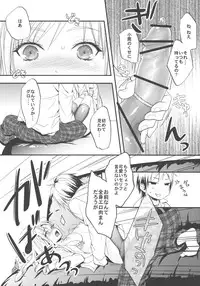 (C81) [Double Honey (Murasame Fran)] Boku wa Oniku ga Tabetai (Boku wa Tomodachi ga Sukunai)