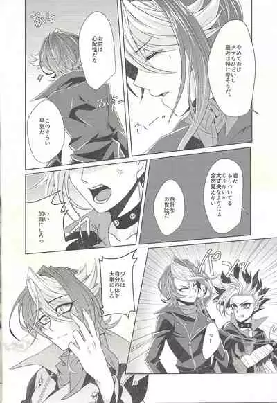 (Sennen Battle Phase 14) [Goodluck (Sakuragi)] Suimin Busoku (yu-Gi-Oh! ARC-V)