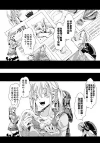 [hal] Aitazousei Kouhen (COMIC Shingeki 2017-11) [Chinese] [沒有漢化] [Digital]