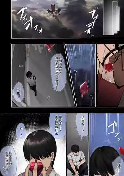 Kaasuto kaidatta ore ga, saikyou no biyaku o te ni ire yari makuru