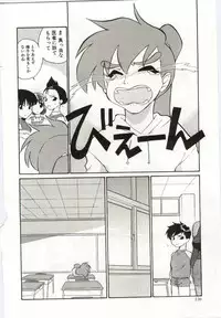 [Dozamura] Chikyu no Himitsu - THE SECRET OF THE EARTH