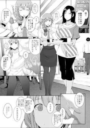 Tsuuhan de Ayashii Kusuri o Katta node Imouto ni Nomasete mita | I bought a suspicious drug over the counter I let my sister drink it