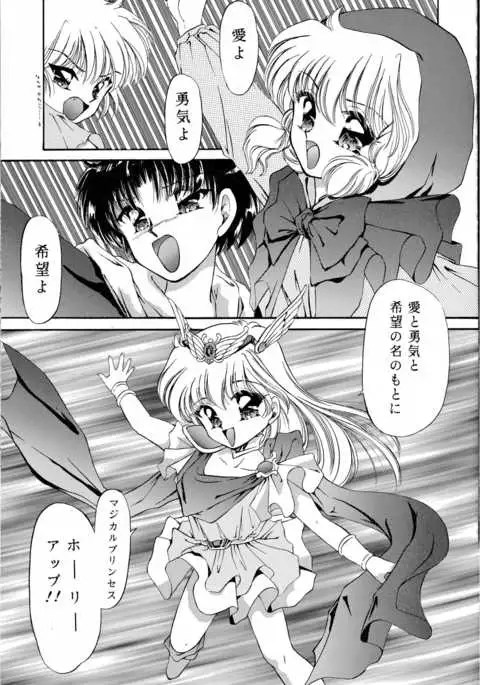 Cha Cha Cha no Cha 3