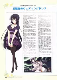 Kimi wo Aogi Otome wa Hime ni Visual Fan Book