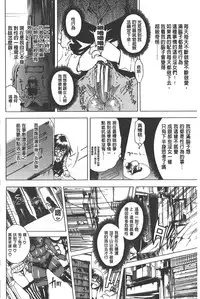 [Aoyama Akira] Koko wa Bitch-gai!! - Here is a Bitch Street | 這裡是淫蕩女街!! [Chinese]