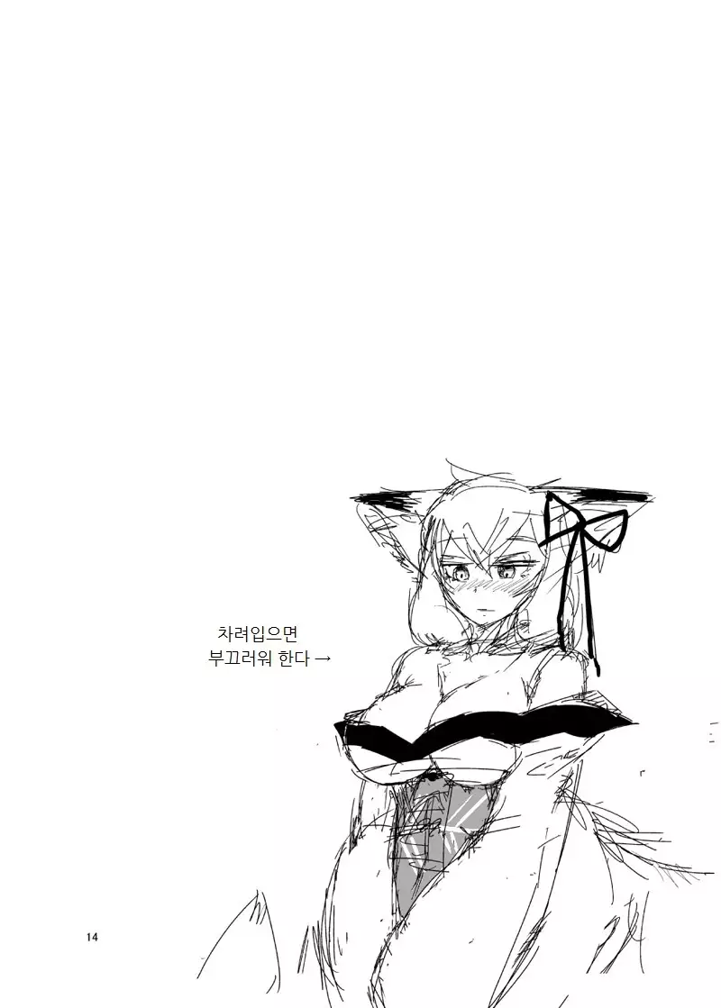 Mon Musu Quest! Beyond The End