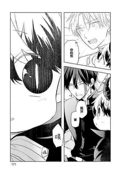 Ikukyuu Maou to Nise Yuusha | 放产假的魔王与冒牌勇者