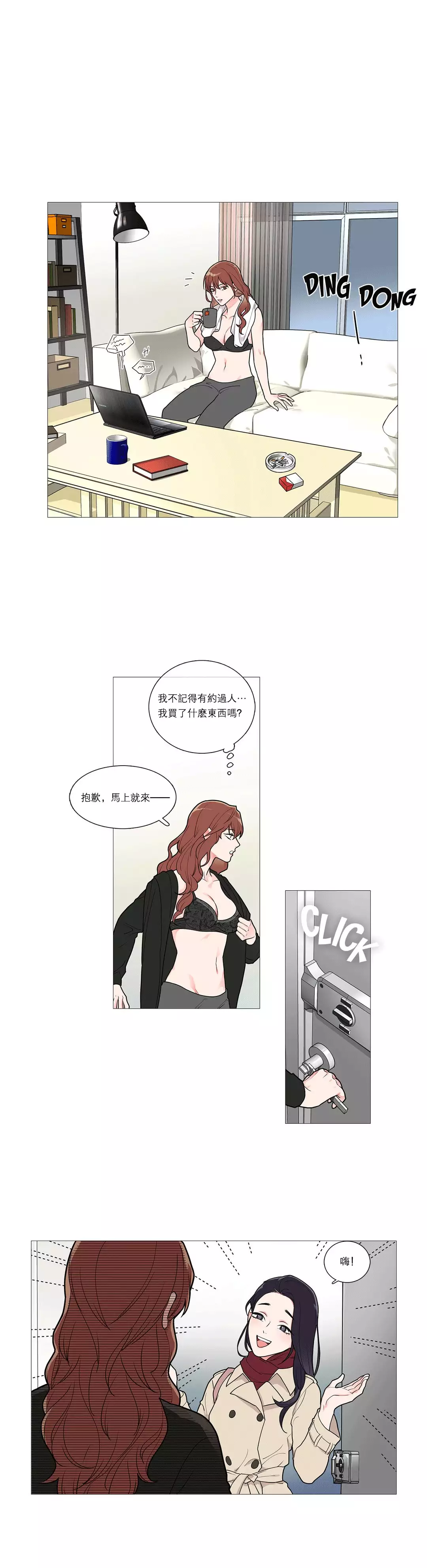 Sadistic Beauty | 虐美人 Ch.1-47