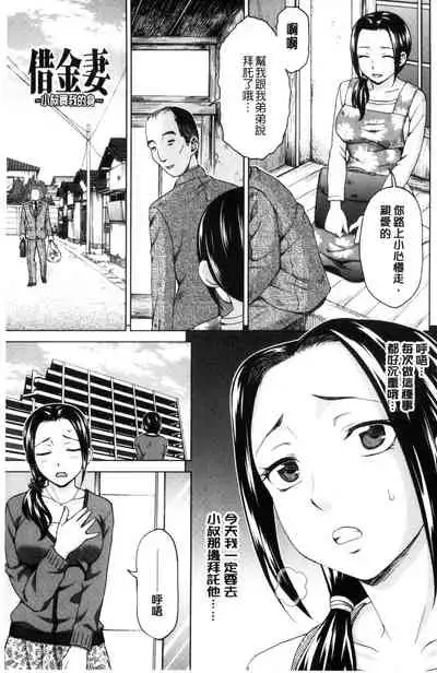 Tsuma no Naka no Shoufu to Shukujo