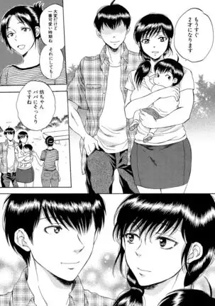 Tsuma toiu Sekai ~Ore ga Ajiwau Kanojo no Kairaku~