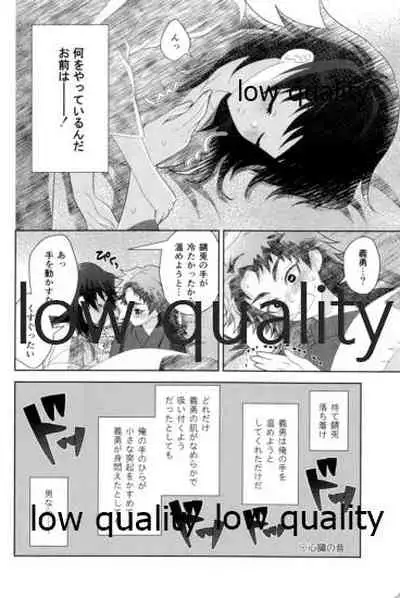 俺の同門が可愛すぎる件