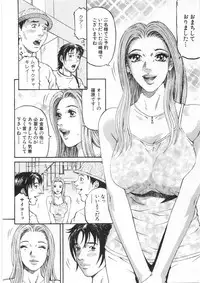 [Kitazato Nawoki] Yuna a Widow Vol. 2