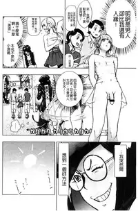 [Gesundheit] #Futsuu no Onnanoko | 很普通平凡的女孩子 [Chinese]