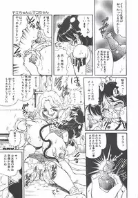 [Penname wa Nai] Shoujo Choukyouroku