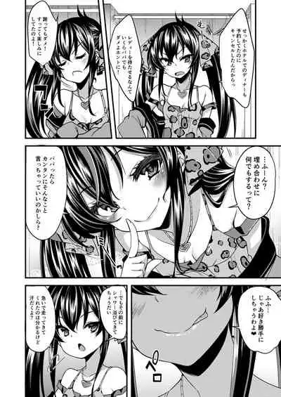 [Ryuukakusan Nodoame (Gokubuto Mayuge)] Matoba Risa no Image Video Taikenki (THE IDOLM@STER CINDERELLA GIRLS) [Digital]