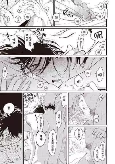 Yatamomo 2 | 八田百田 2