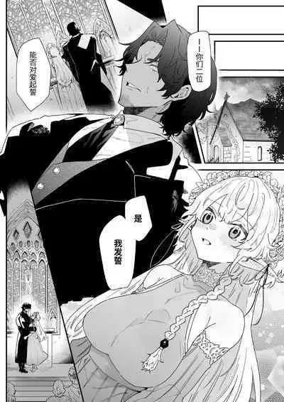 Issennen no Ai o Shinjite