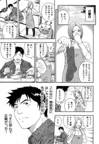 [Otonashi Kyousuke] Wakeari na Kanojo