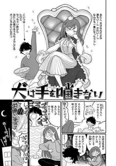 Anata dake no Mesu ni Naru - Every Piece of You is Mine + Melonbooks Gentei Shousasshi