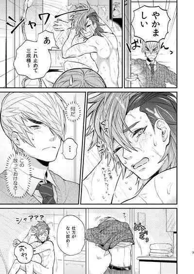 re:incarnation