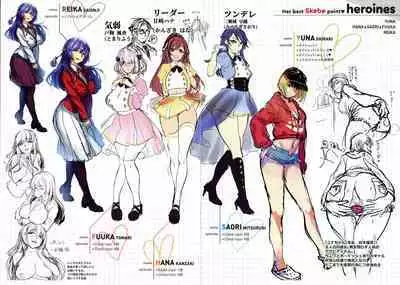 Kanojo no Ichiban Sukebe na Tokoro | 我家女友身上最為誘人的所在