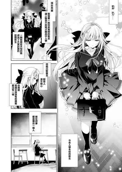 Shoujo Kaishun 1~4 Soushuuhen