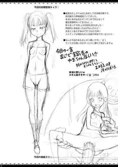 J 〇 Meikko de Seiyoku Shori shite iru Oji desu