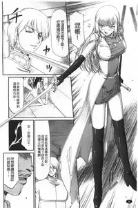 [Taira Hajime] Inda no Onihime Annerose | 淫墮的鬼姬 安娜羅莎公主 [Chinese]