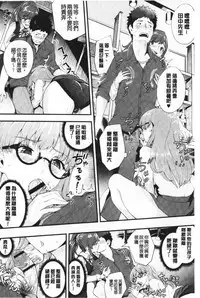 Chijokano | 痴女女友