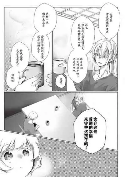[Hirome Chisa] Kuroneko Kareshi ~Hatsujouki Kemono no Zetsurin H ni Gochuui!!~ | 黑猫男友～请注意发情期野兽带来的绝顶h！！ Ch. 1-6 end [Chinese] [莉赛特汉化组]