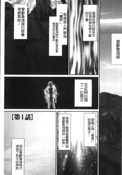 Inraku no Seijo Elvine
